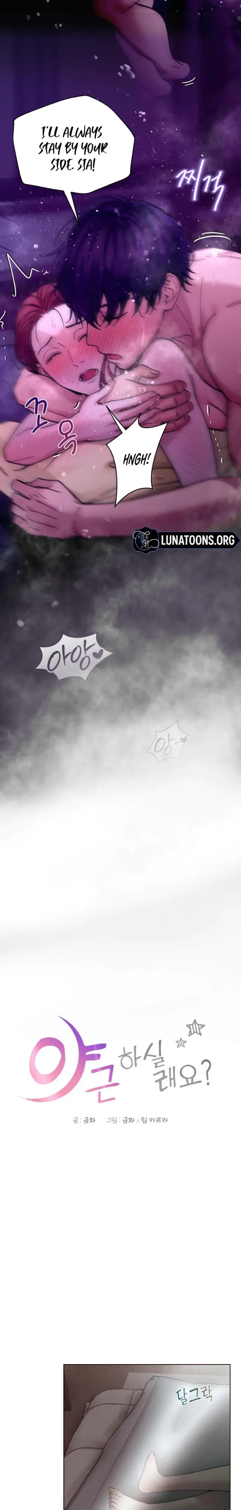 Wanna Work Overtime Chapter 15 - Page 15