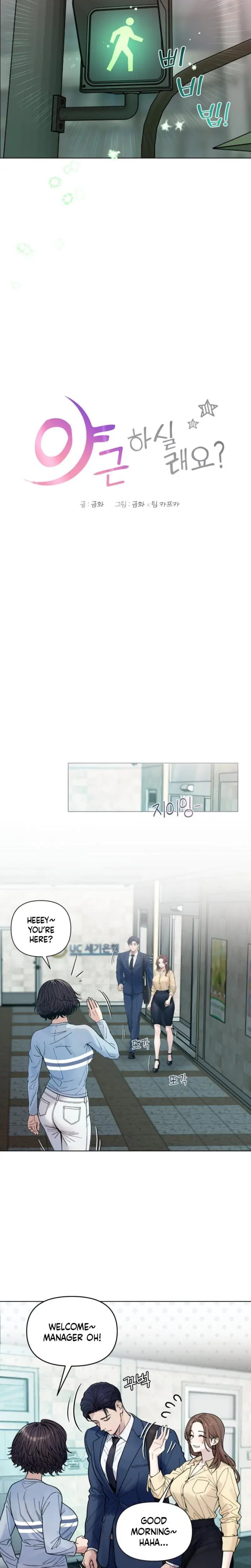 Wanna Work Overtime Chapter 2 - Page 3