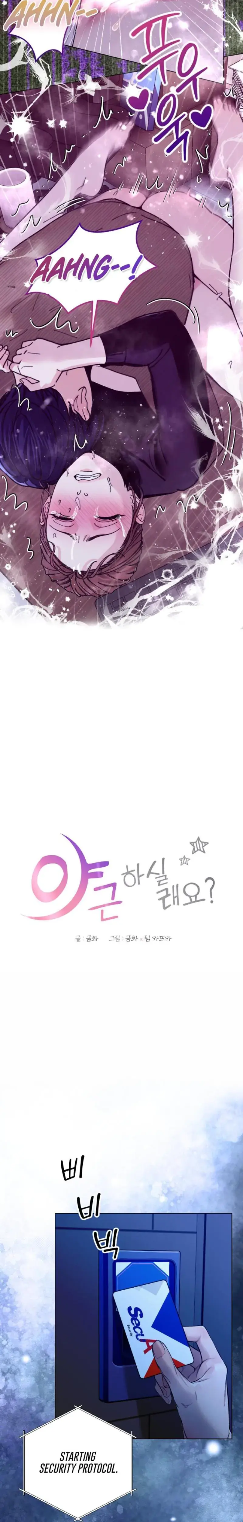 Wanna Work Overtime Chapter 23 - Page 5
