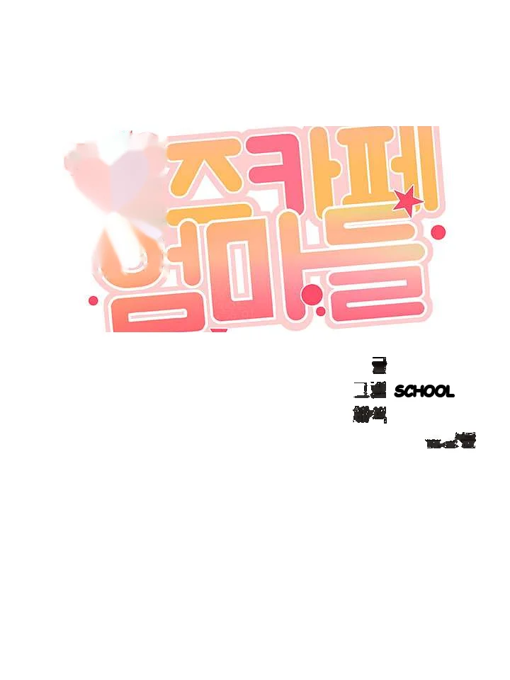 Welcome To Kids Cafe Manhwa Online Afagbb Chapter 18 - Page 8