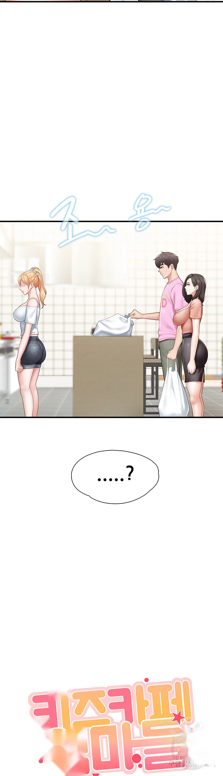 Welcome To Kids Cafe Manhwa Online Afagbb Chapter 24 - Page 6