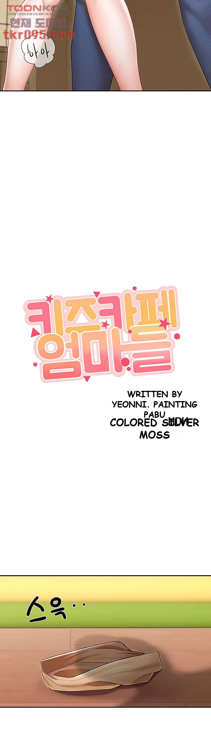 Welcome To Kids Cafe Manhwa Online Afagbb Chapter 3 - Page 8