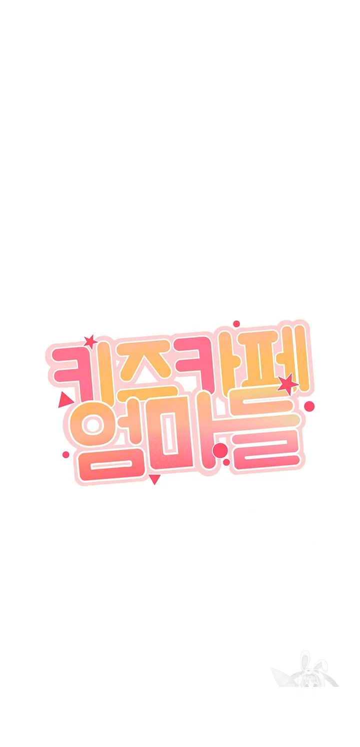 Welcome To Kids Cafe Manhwa Online Afagbb Chapter 30 - Page 5