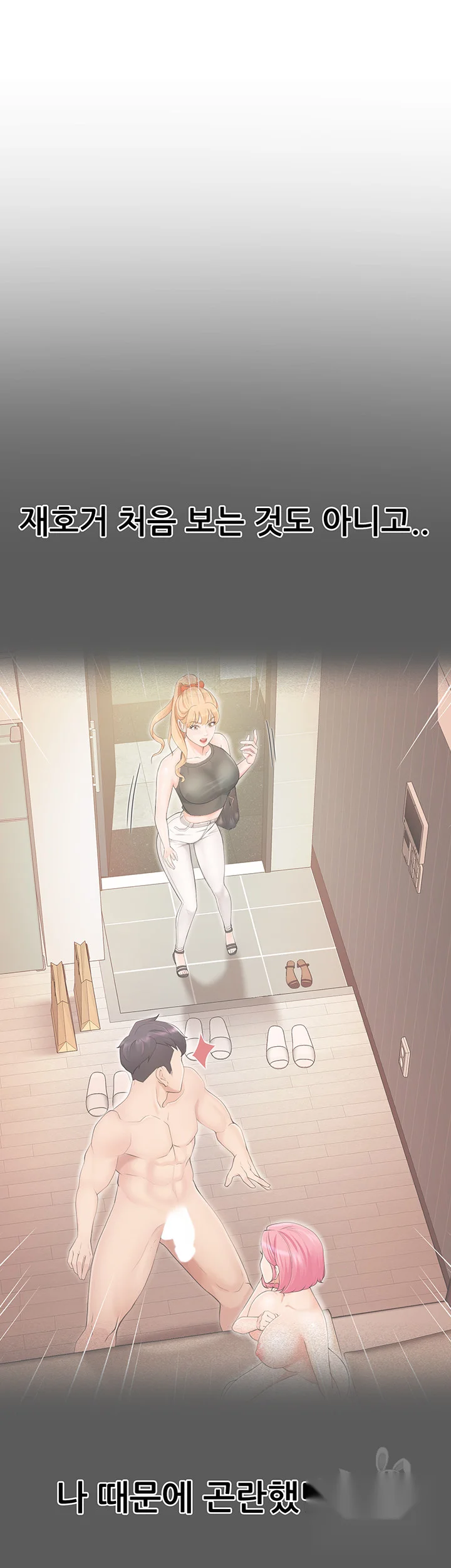 Welcome To Kids Cafe Manhwa Online Afagbb Chapter 32 - Page 19