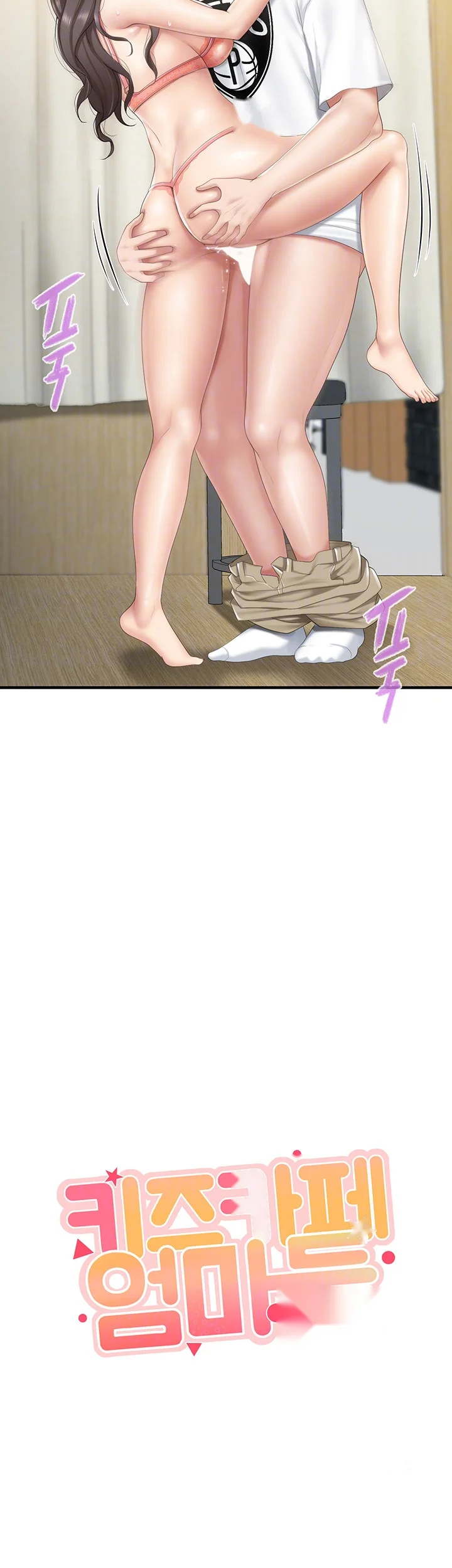 Welcome To Kids Cafe Manhwa Online Afagbb Chapter 42 - Page 5