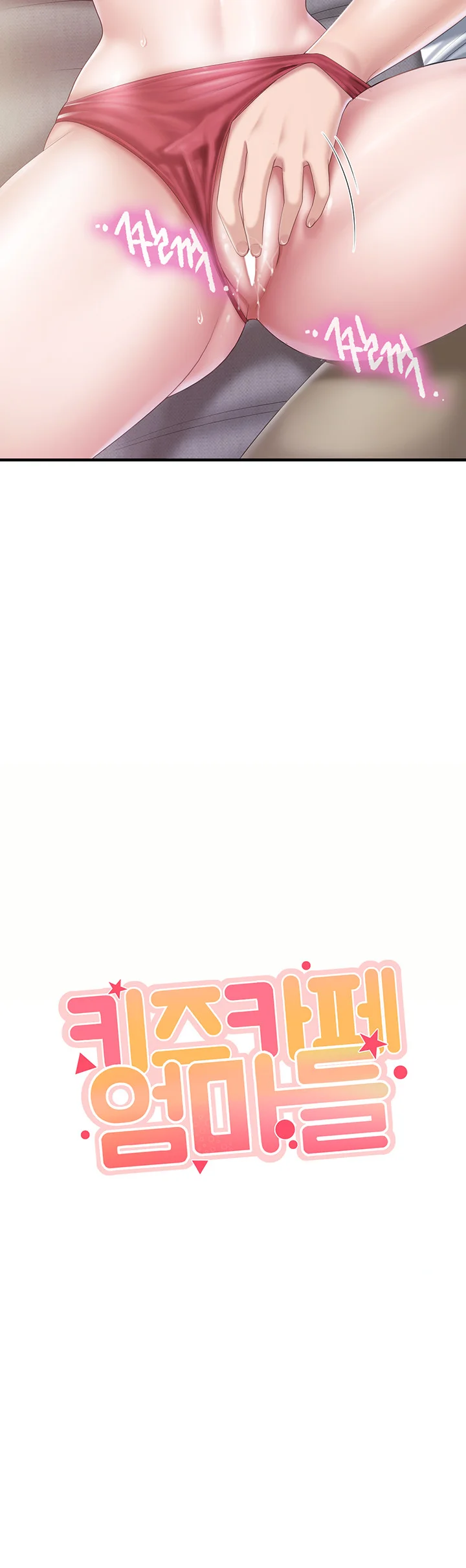 Welcome To Kids Cafe Manhwa Online Afagbb Chapter 46 - Page 4