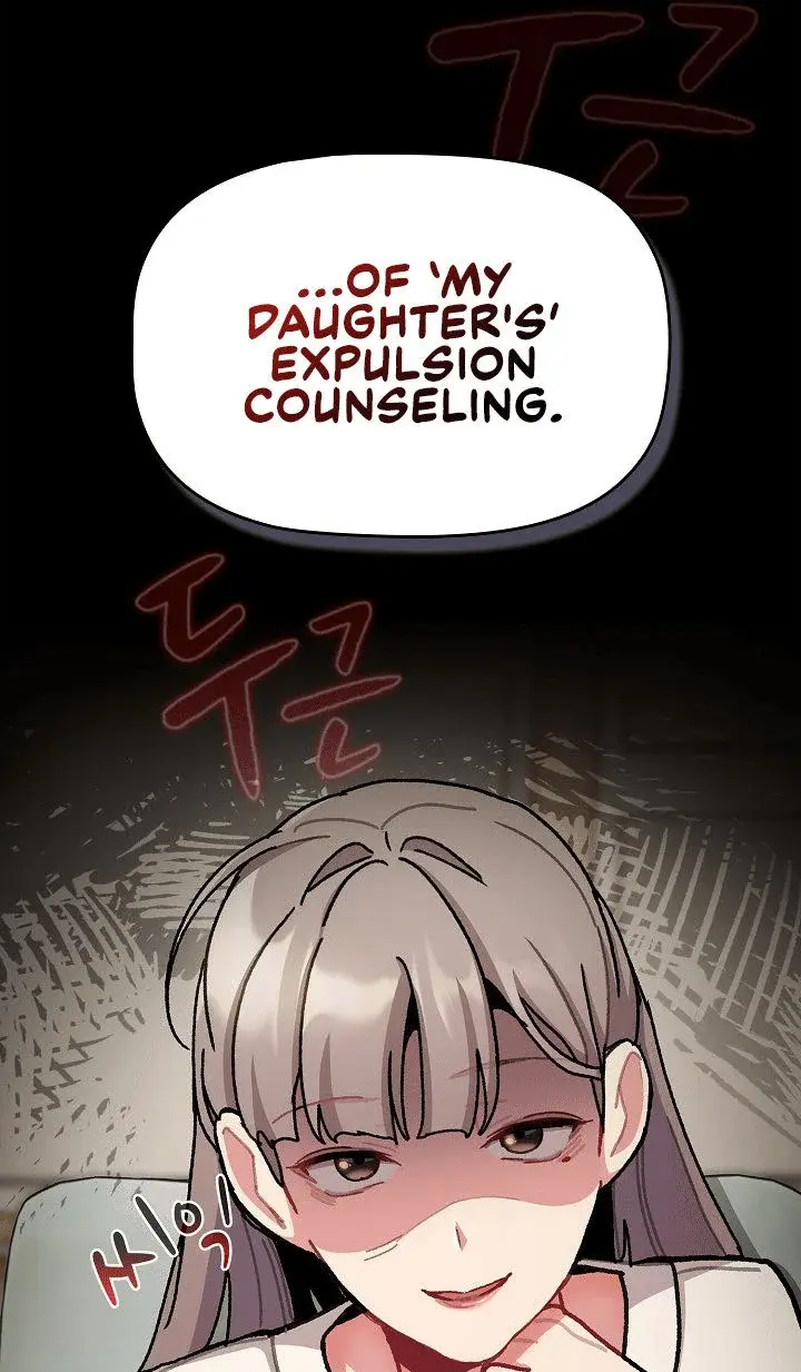 What Do I Do Now Chapter 112 - Page 17