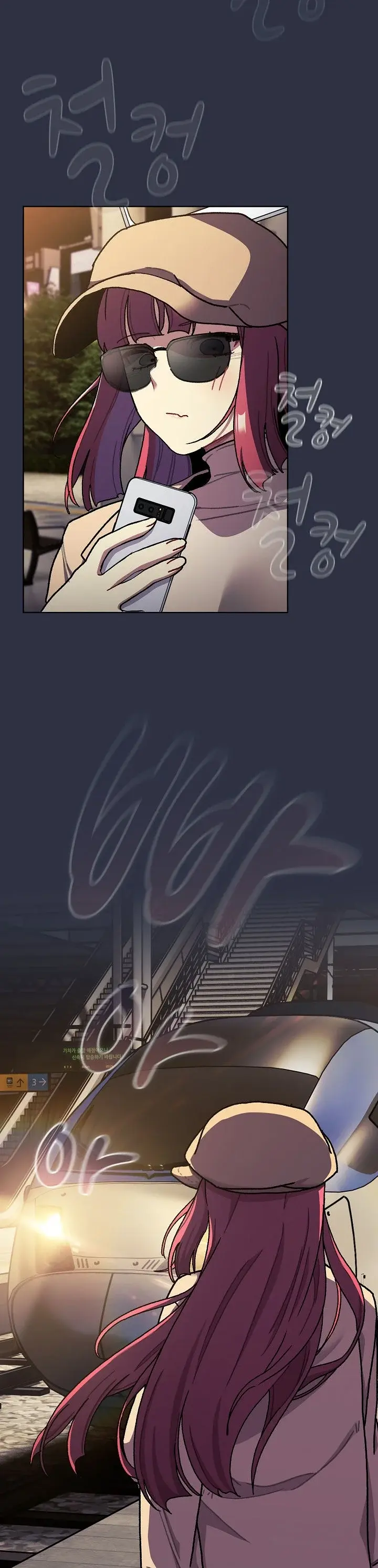 What Do I Do Now Chapter 117 - Page 20