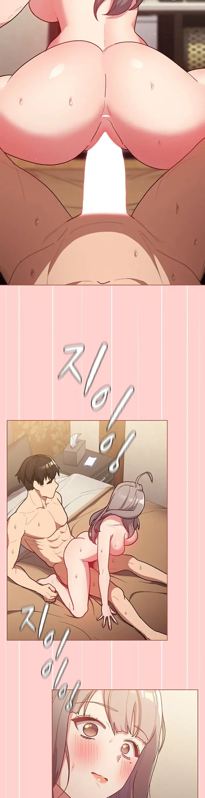 What Do I Do Now Chapter 40 - Page 25