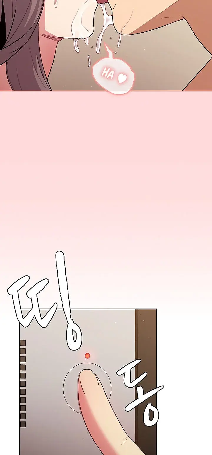 What Do I Do Now Chapter 45 - Page 26