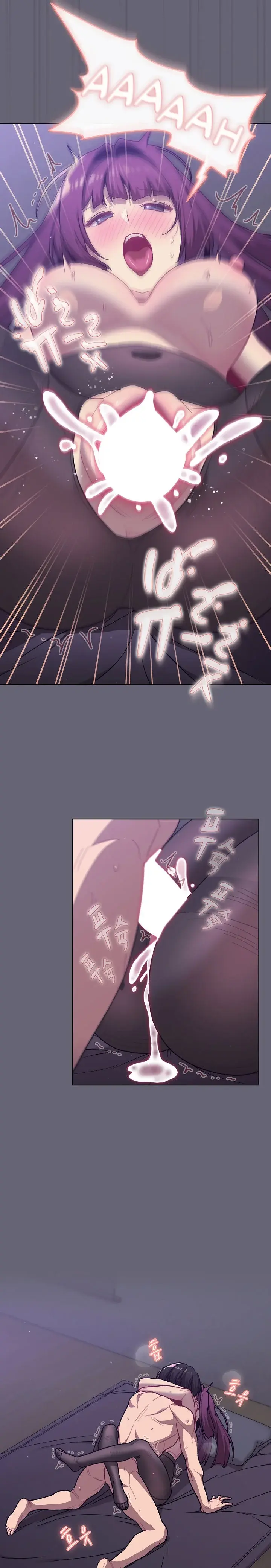 What Do I Do Now Chapter 55 - Page 15