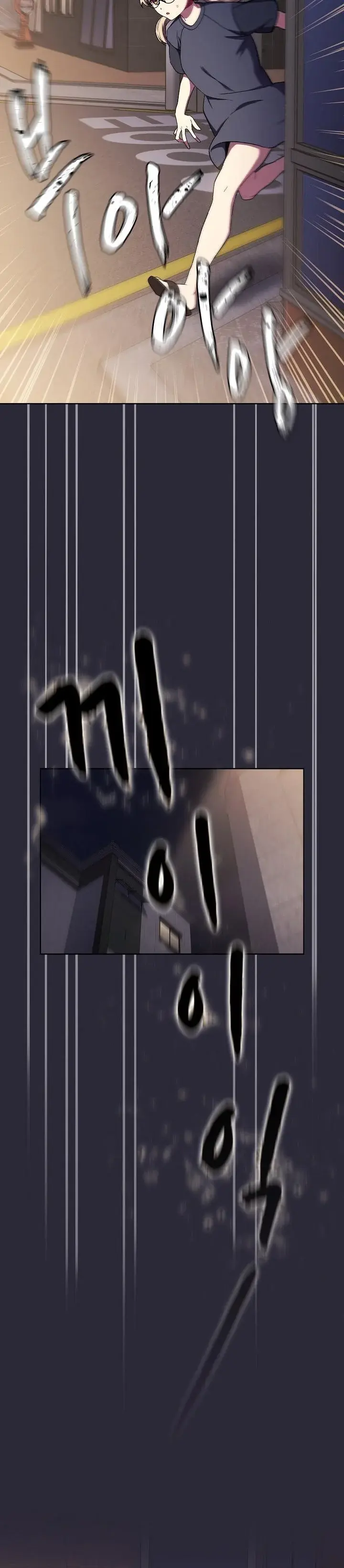 What Do I Do Now Chapter 7 - Page 16