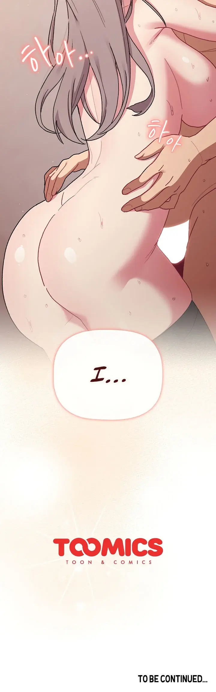What Do I Do Now Chapter 76 - Page 20