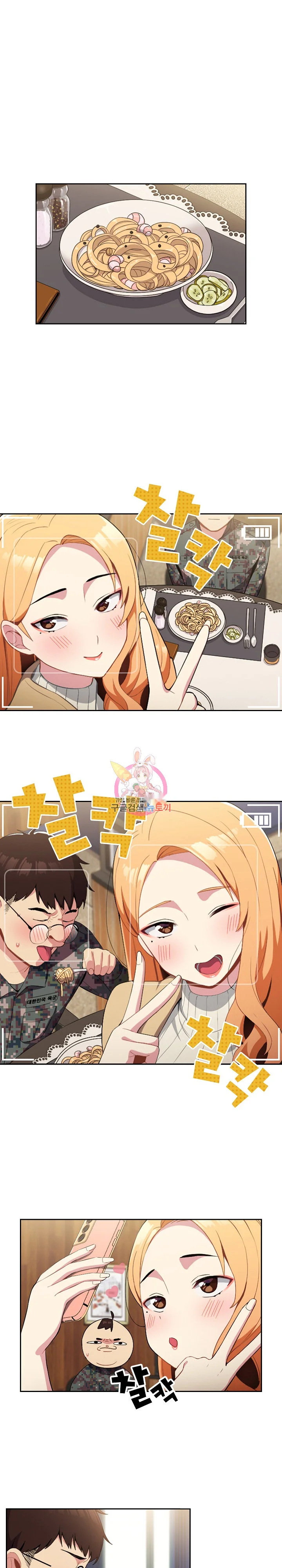 When Did We Start Dating Chapter 1 - Page 2