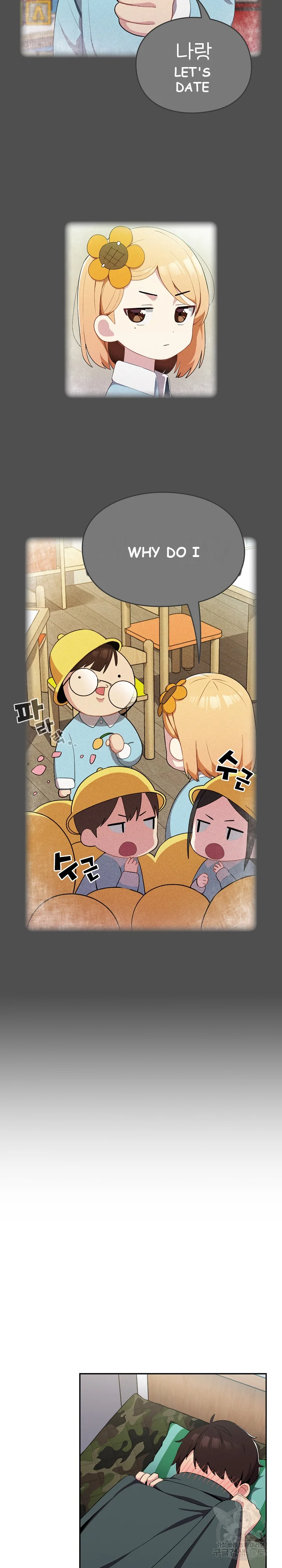 When Did We Start Dating Chapter 1 - Page 7