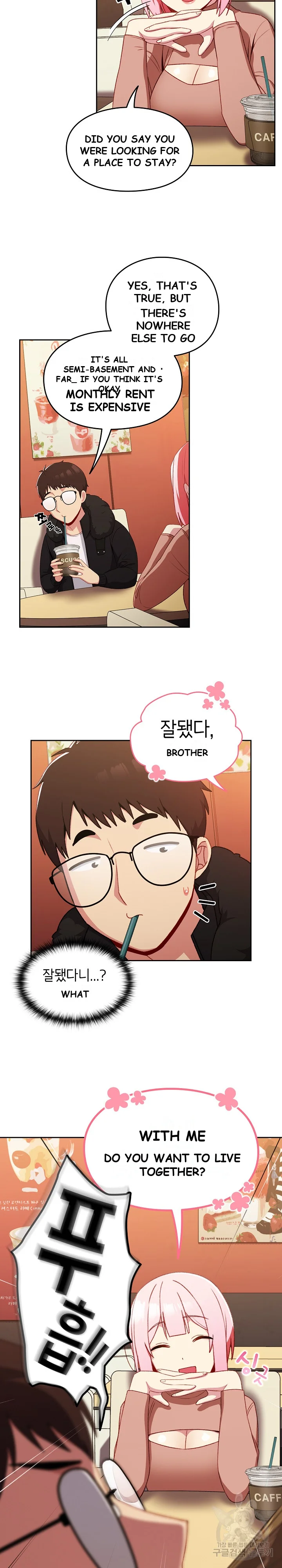When Did We Start Dating Chapter 11 - Page 17