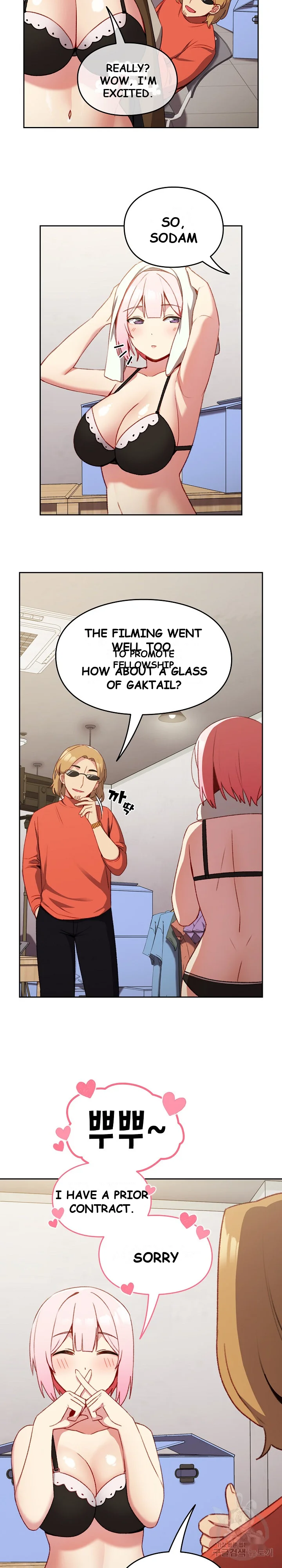 When Did We Start Dating Chapter 11 - Page 5