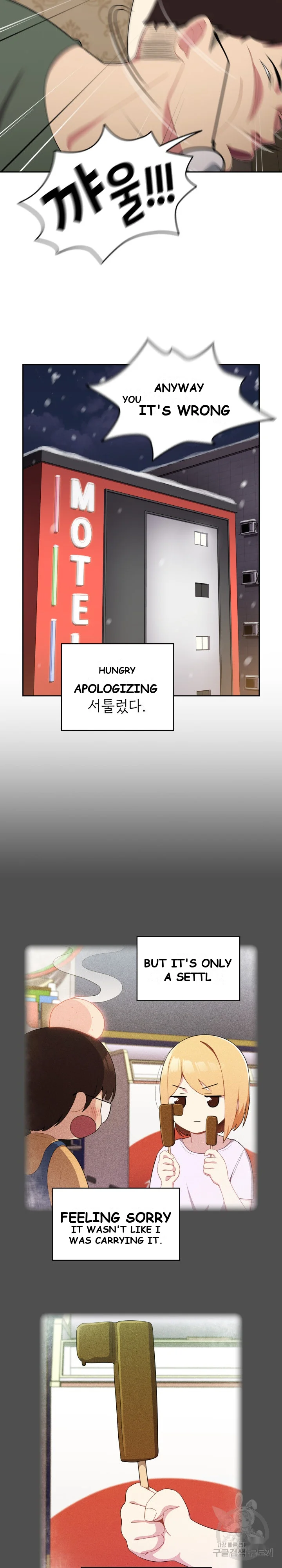When Did We Start Dating Chapter 3 - Page 8