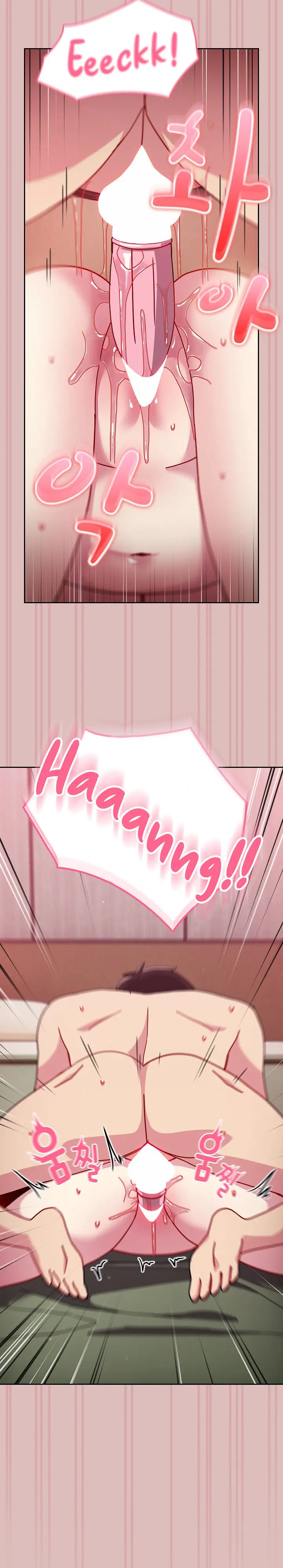 When Did We Start Dating Chapter 38 - Page 17