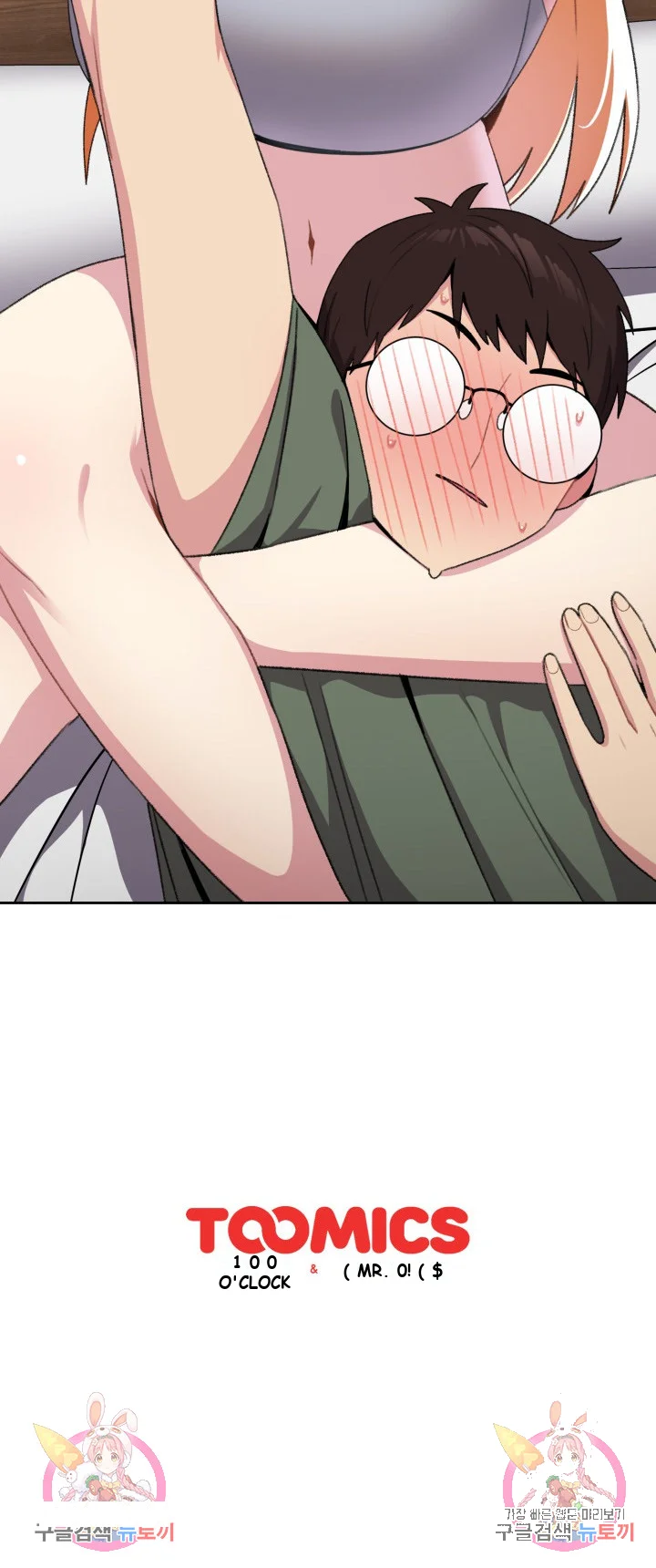 When Did We Start Dating Chapter 5 - Page 24