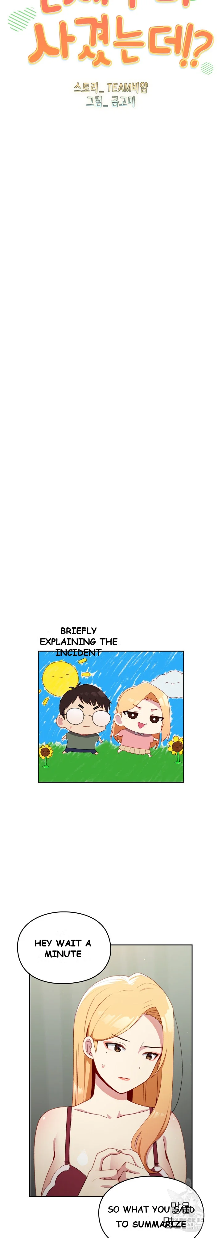 When Did We Start Dating Chapter 7 - Page 3