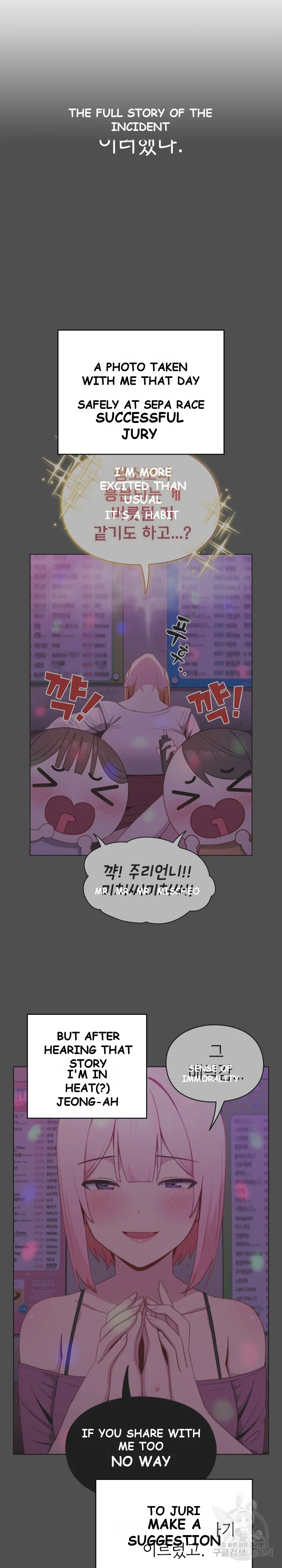When Did We Start Dating Chapter 7 - Page 5