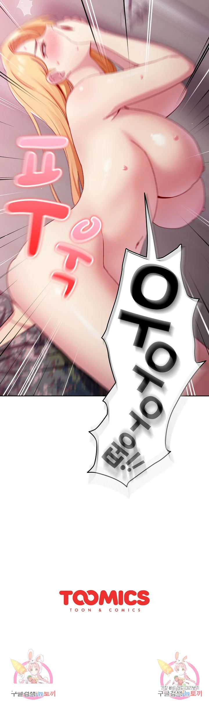 When Did We Start Dating Chapter 8 - Page 26