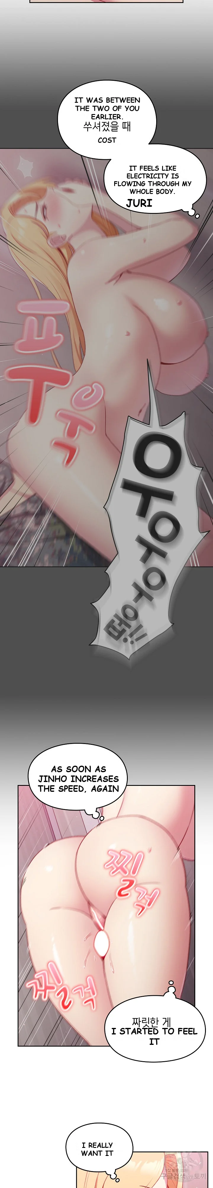 When Did We Start Dating Chapter 9 - Page 18