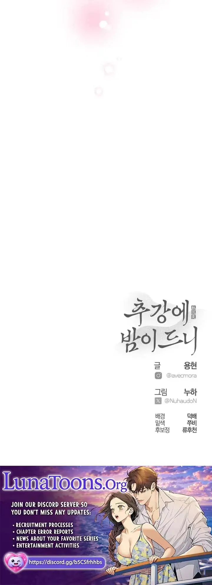 When The Autumn Night Falls Over The River Chapter 26 - Page 25