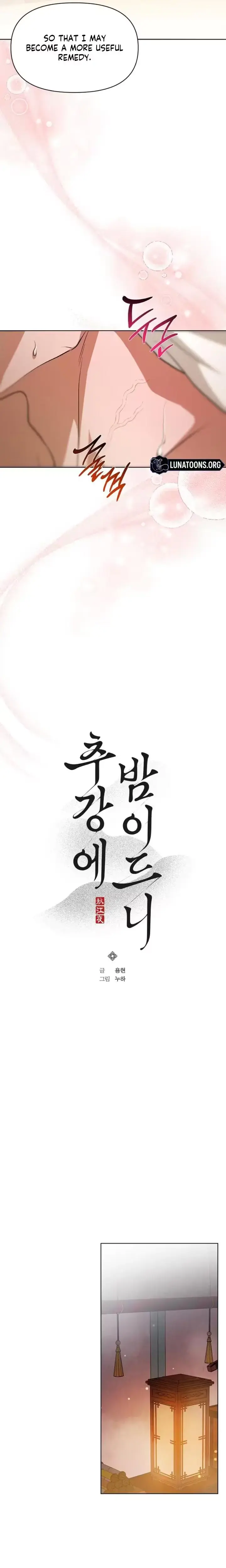 When The Autumn Night Falls Over The River Chapter 26 - Page 3