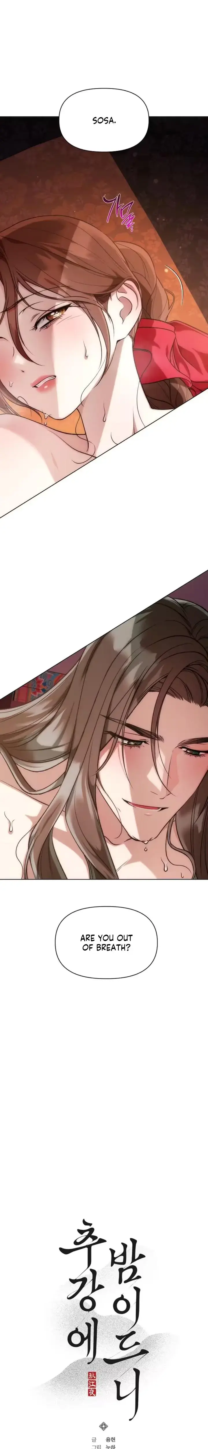 When The Autumn Night Falls Over The River Chapter 32 - Page 6