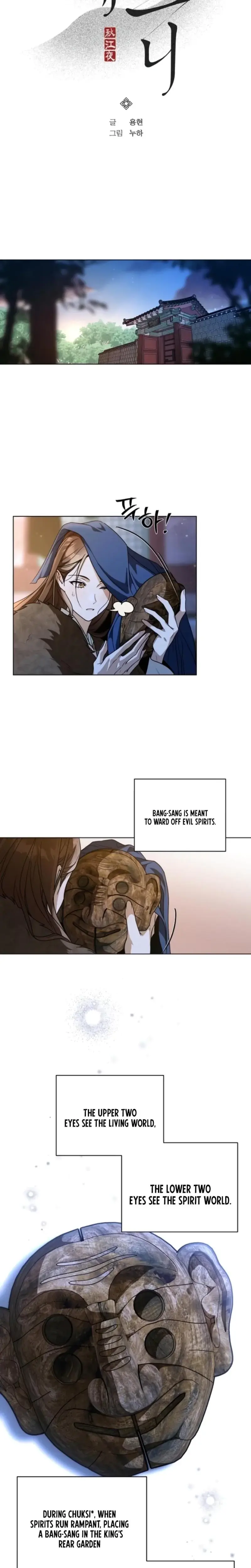When The Autumn Night Falls Over The River Chapter 6 - Page 5