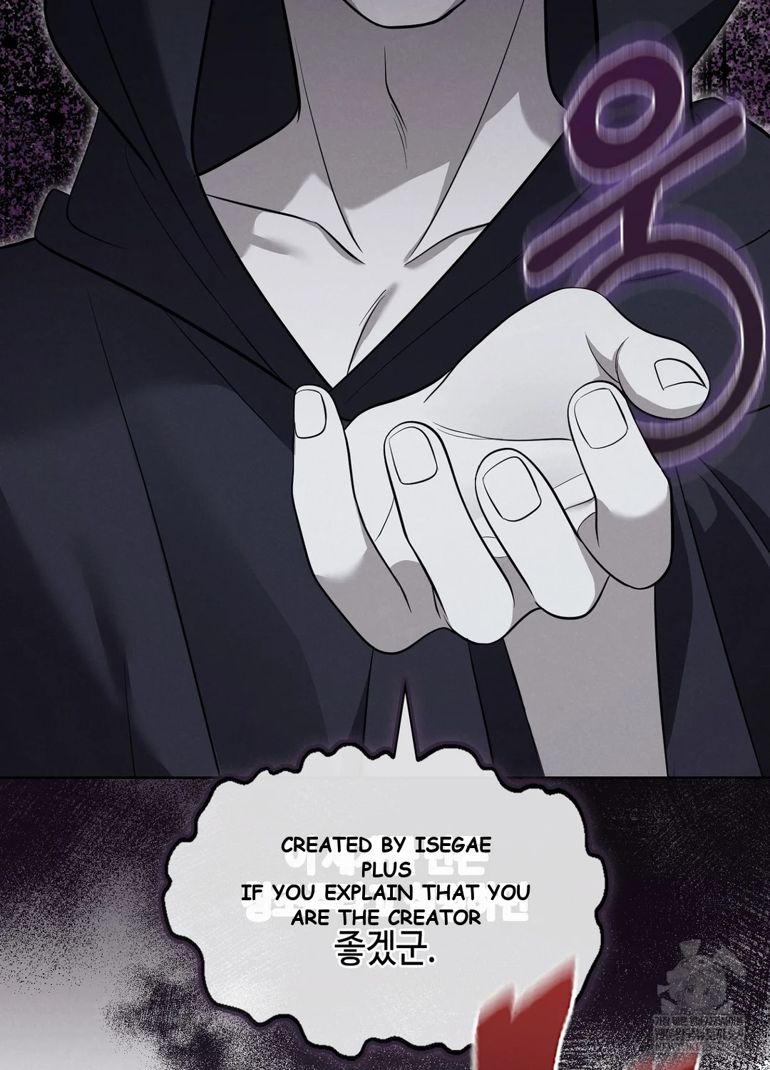 While The World Sleeps Chapter 1 - Page 73