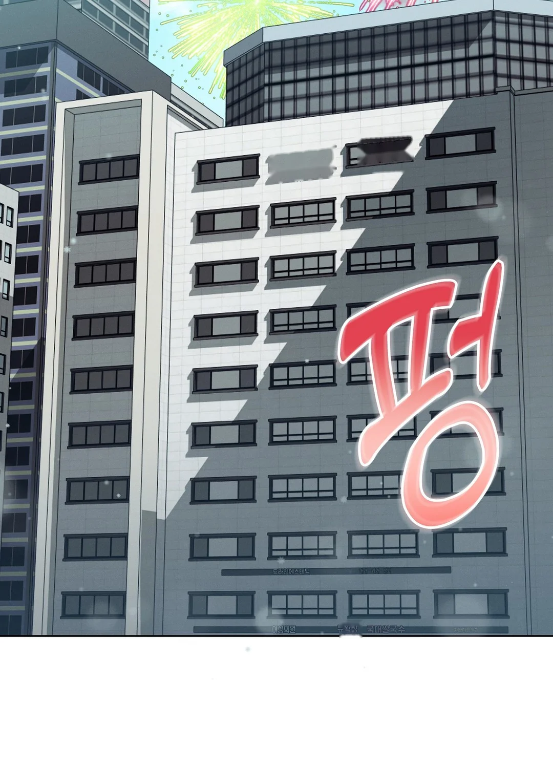 While The World Sleeps Chapter 12 - Page 97
