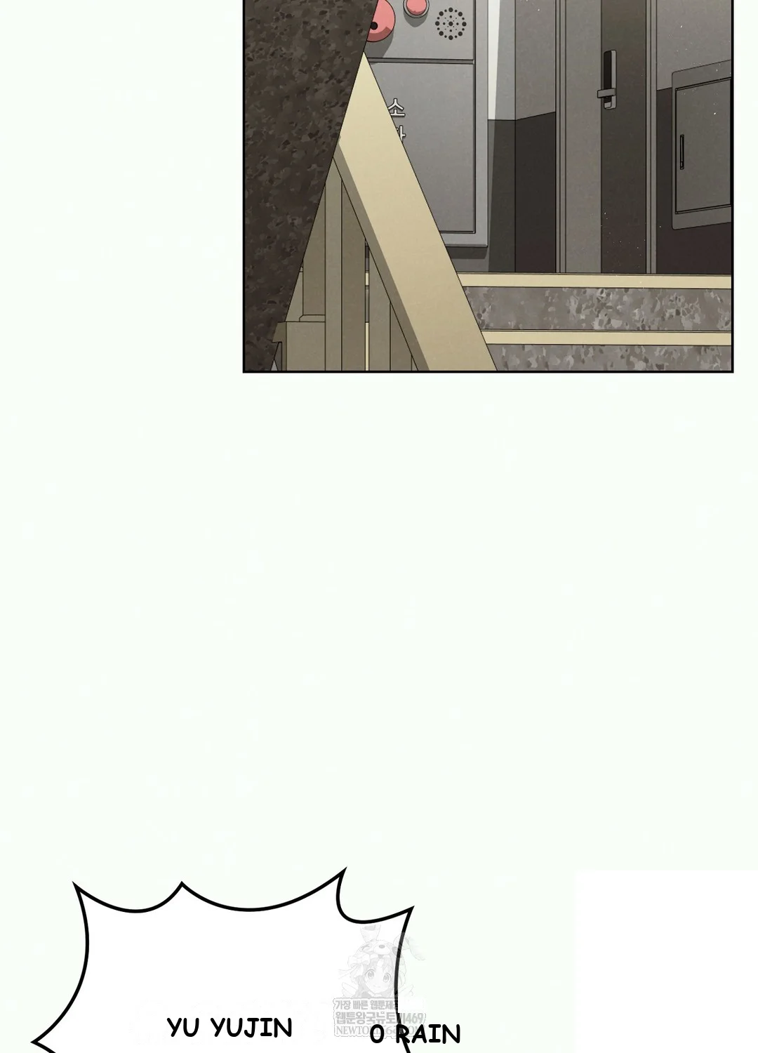 While The World Sleeps Chapter 2 - Page 5