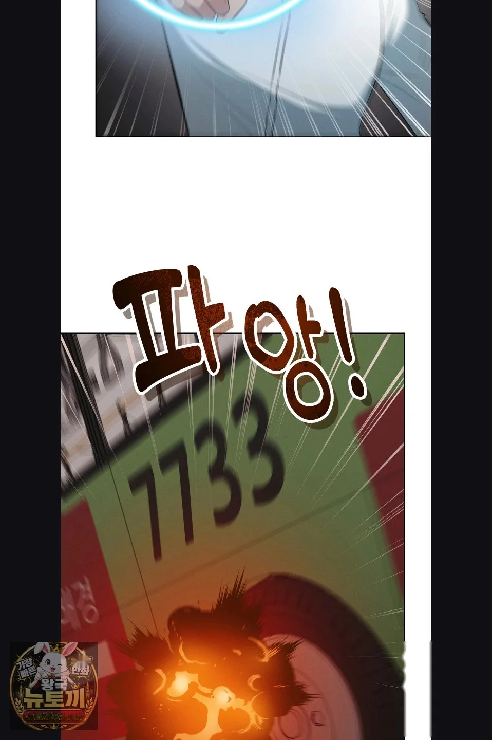 While The World Sleeps Chapter 23 - Page 13