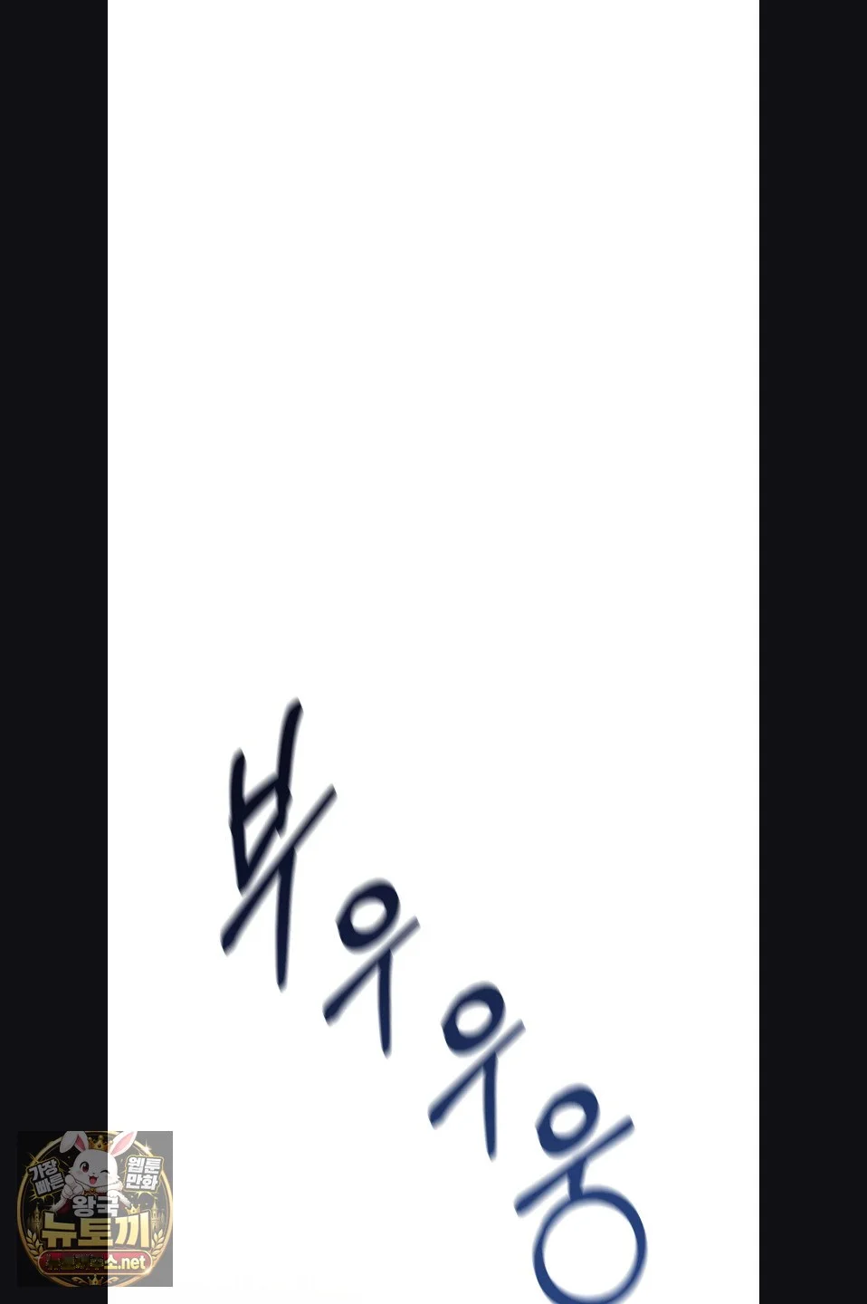 While The World Sleeps Chapter 23 - Page 5
