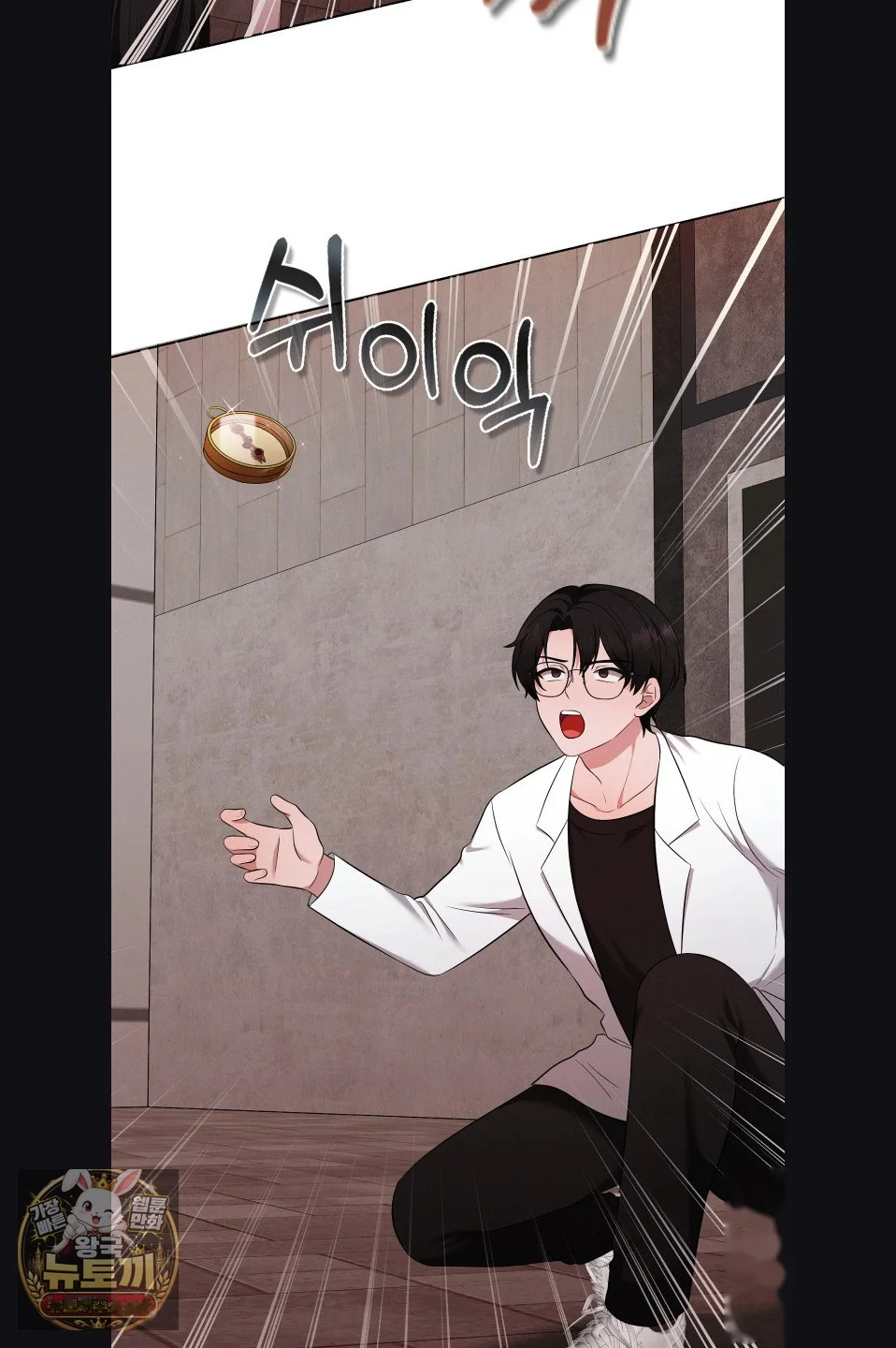 While The World Sleeps Chapter 23 - Page 79