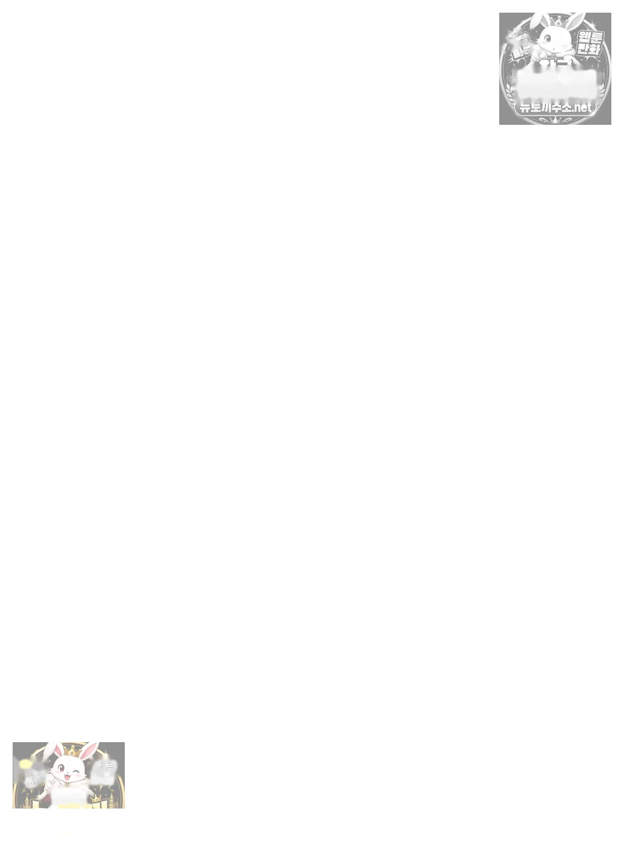 While The World Sleeps Chapter 24 - Page 108