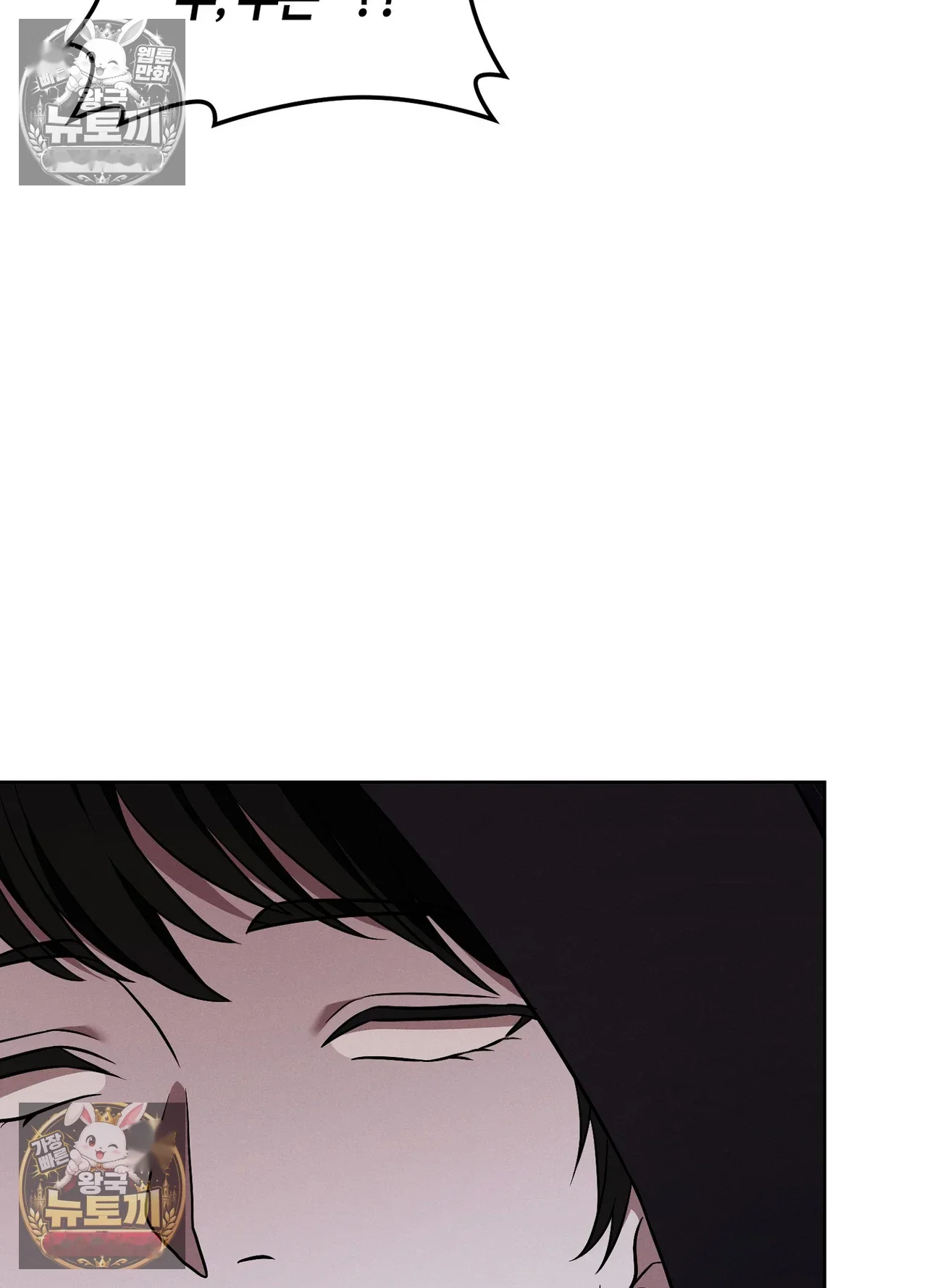 While The World Sleeps Chapter 24 - Page 51