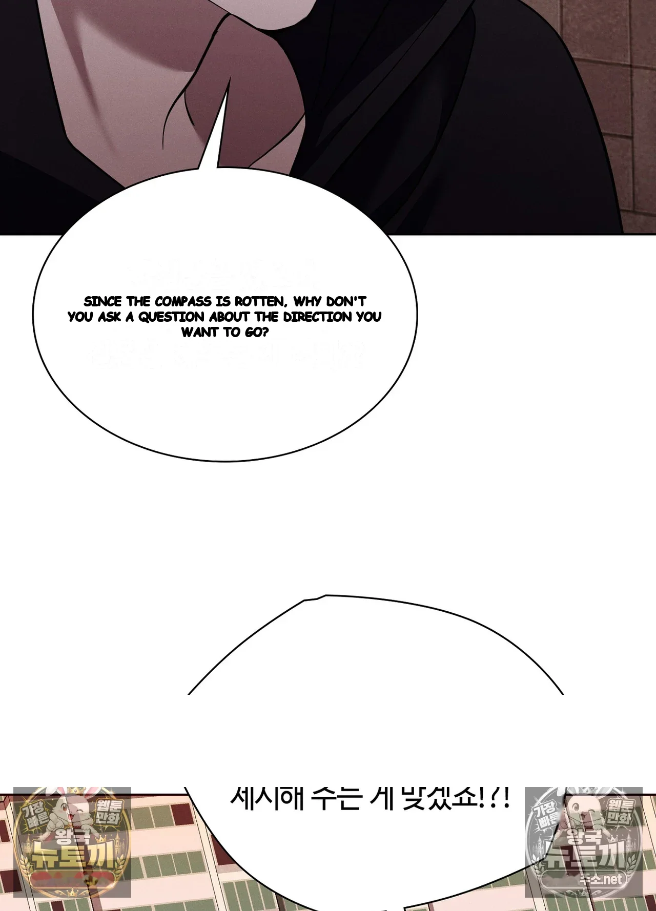 While The World Sleeps Chapter 24 - Page 75