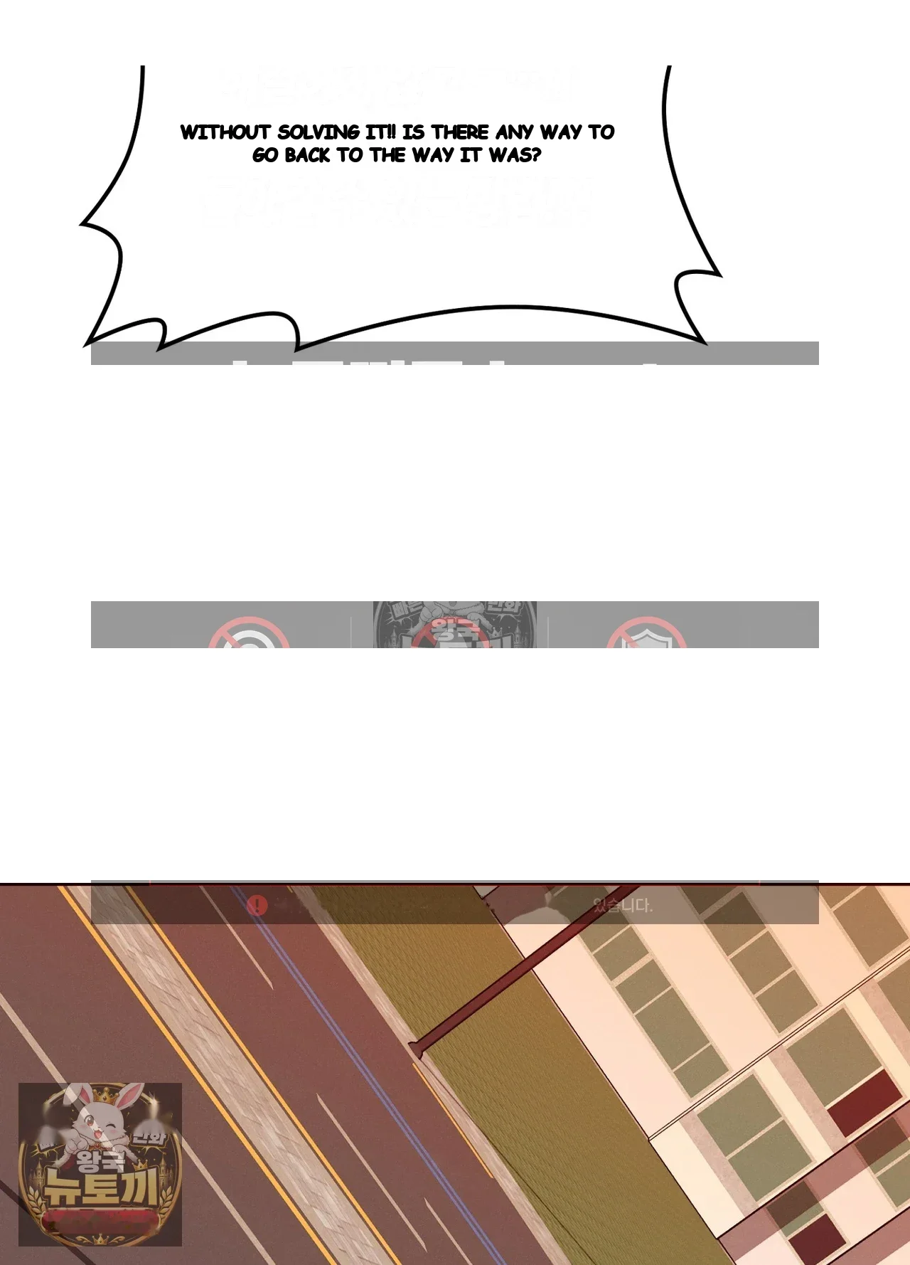 While The World Sleeps Chapter 24 - Page 79