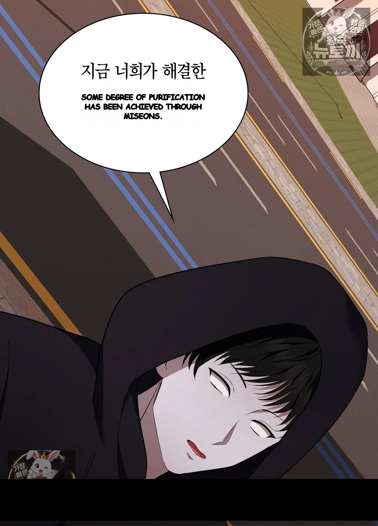 While The World Sleeps Chapter 24 - Page 80