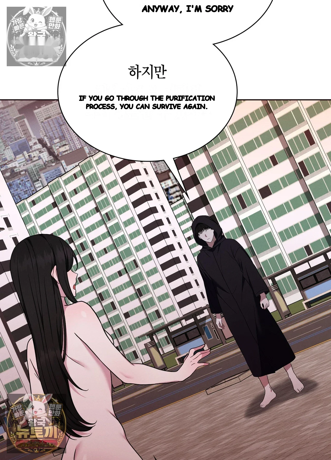 While The World Sleeps Chapter 24 - Page 84