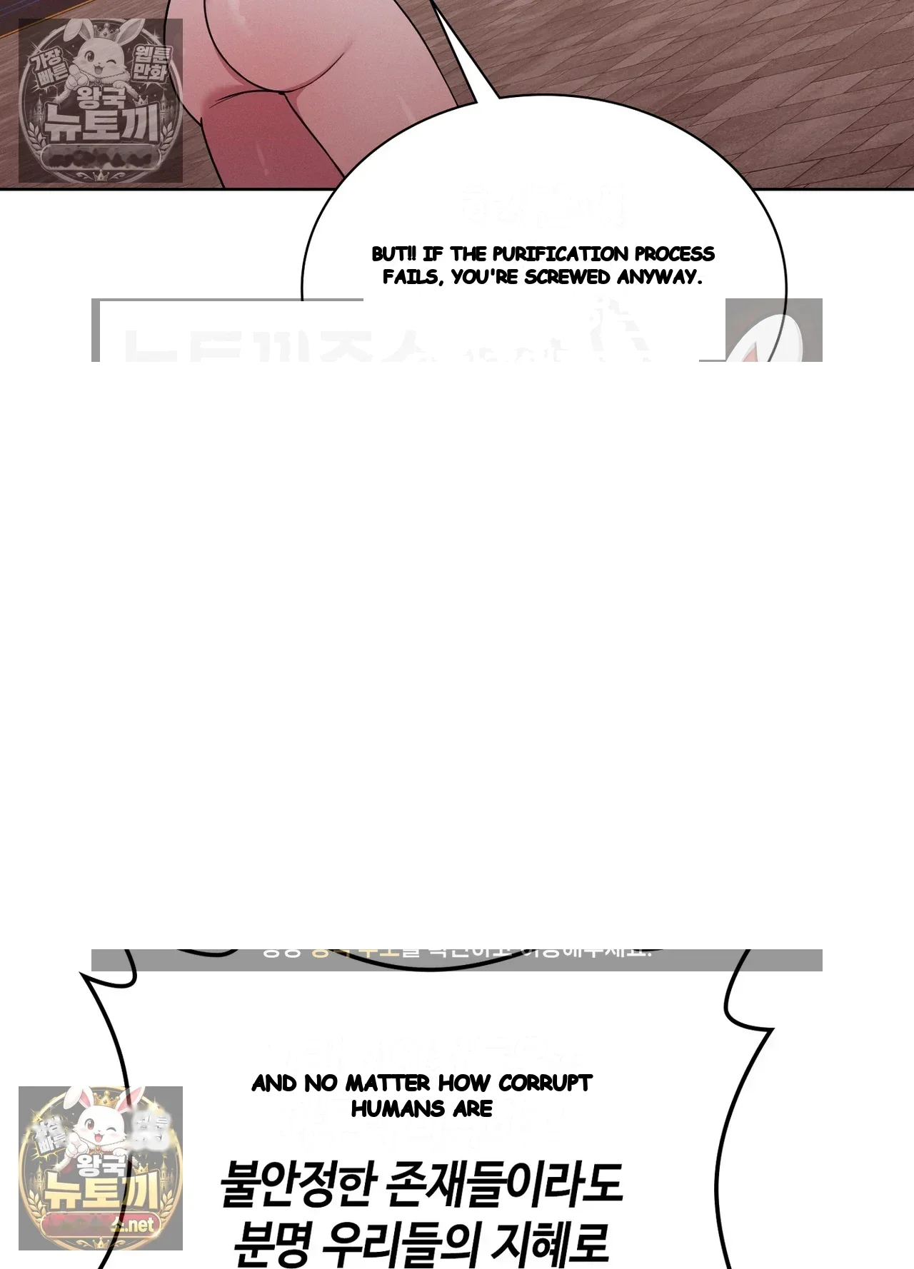 While The World Sleeps Chapter 24 - Page 85