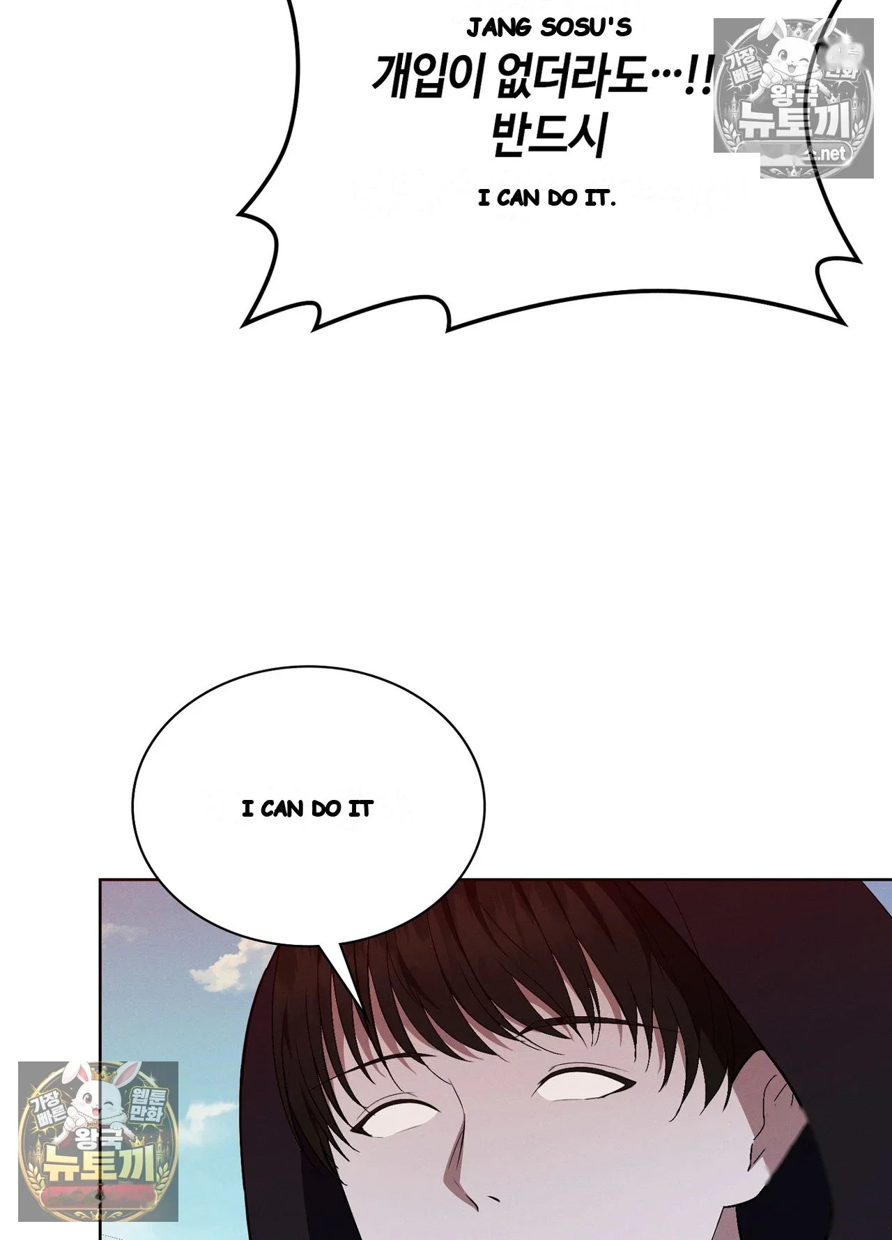While The World Sleeps Chapter 24 - Page 87