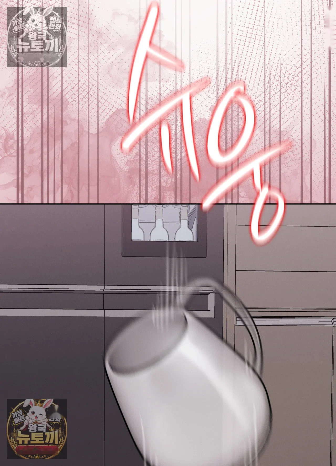 While The World Sleeps Chapter 25 - Page 103
