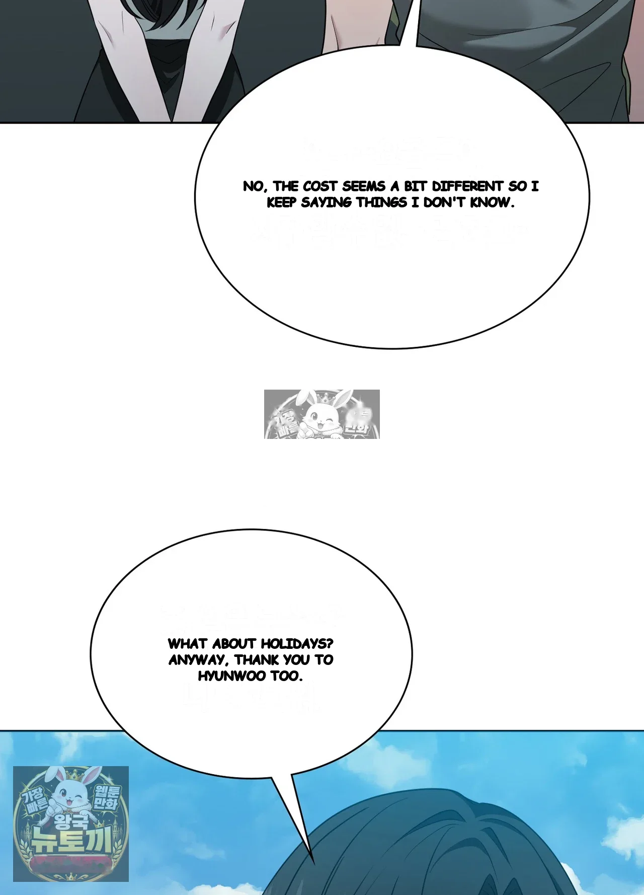 While The World Sleeps Chapter 25 - Page 122