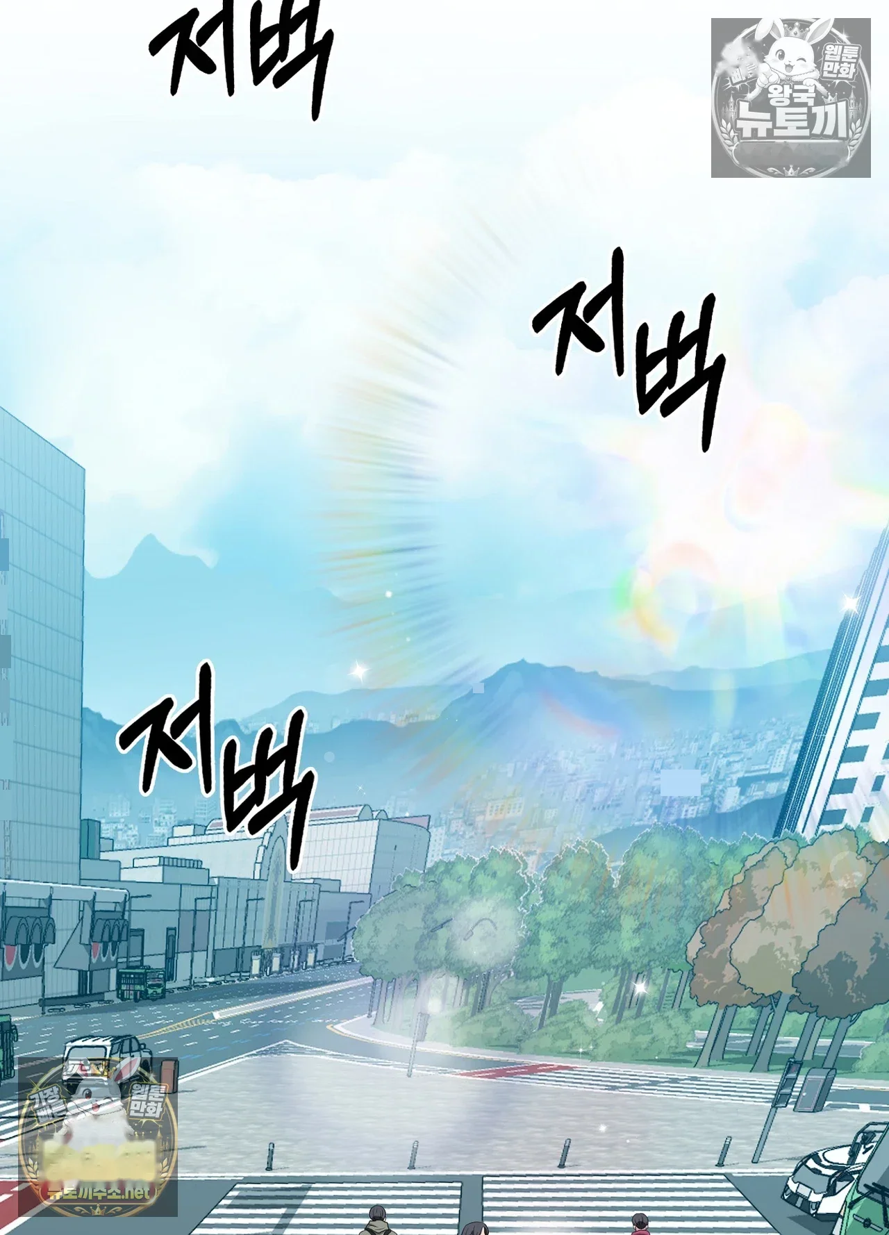 While The World Sleeps Chapter 25 - Page 129