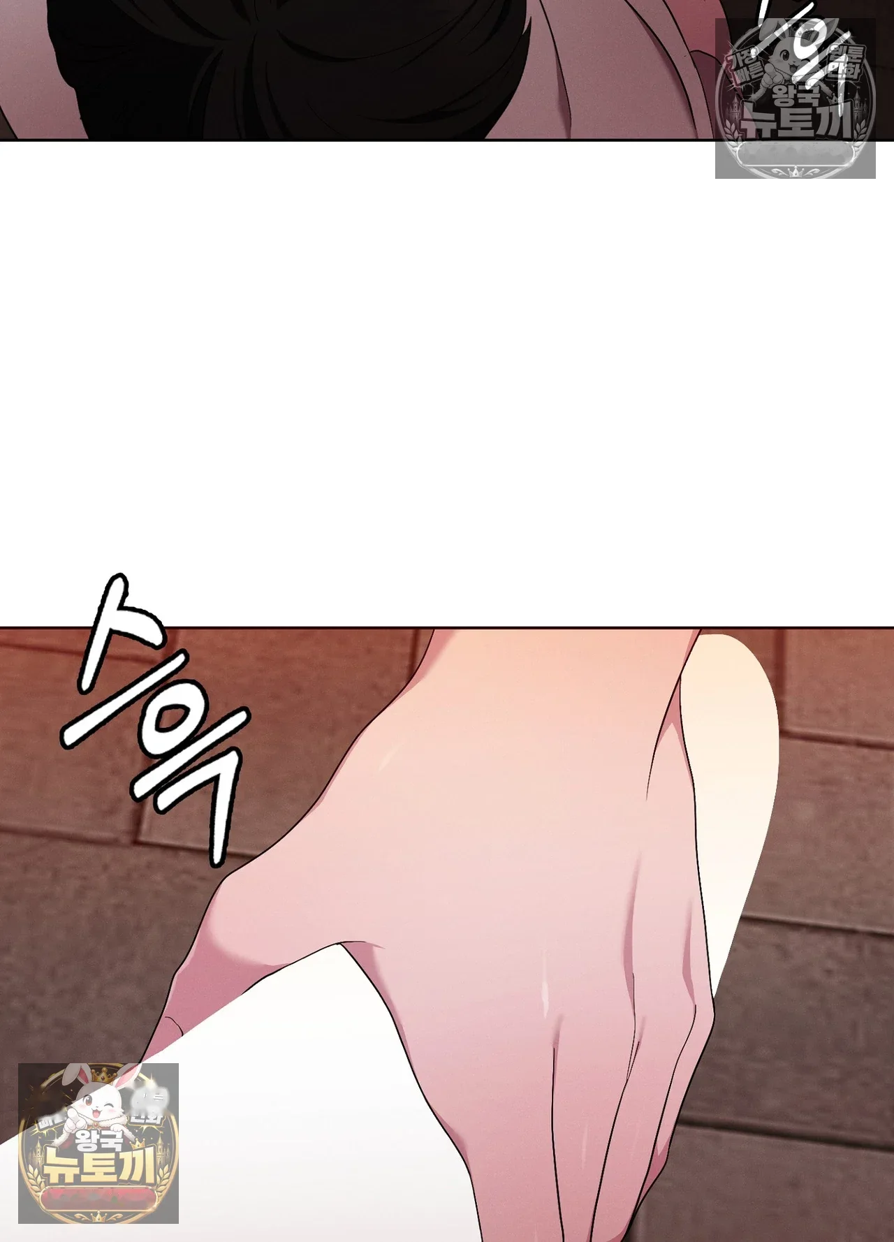 While The World Sleeps Chapter 25 - Page 15